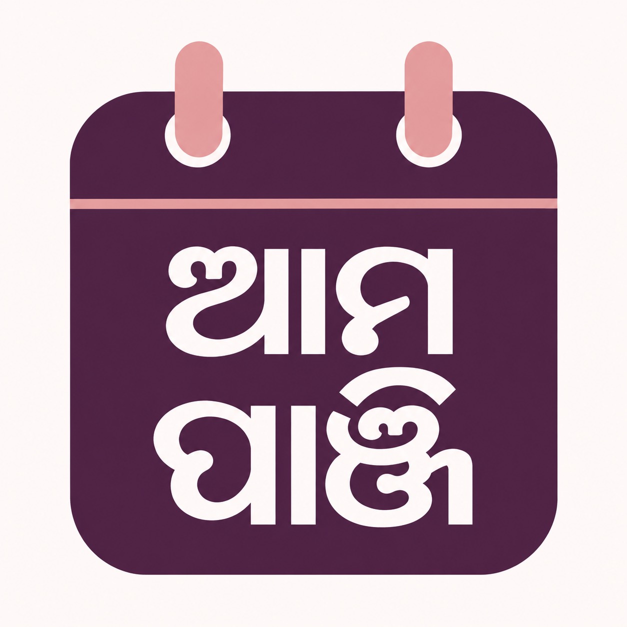 Ama Panji Logo
